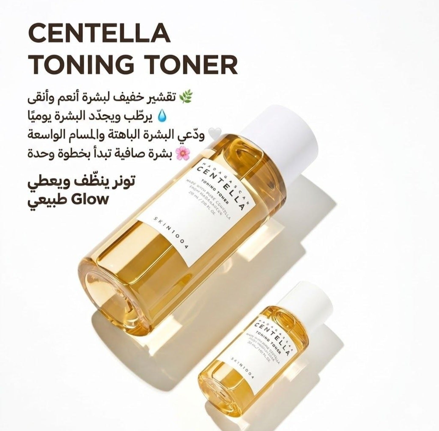 CENTELLA ORIGINALE